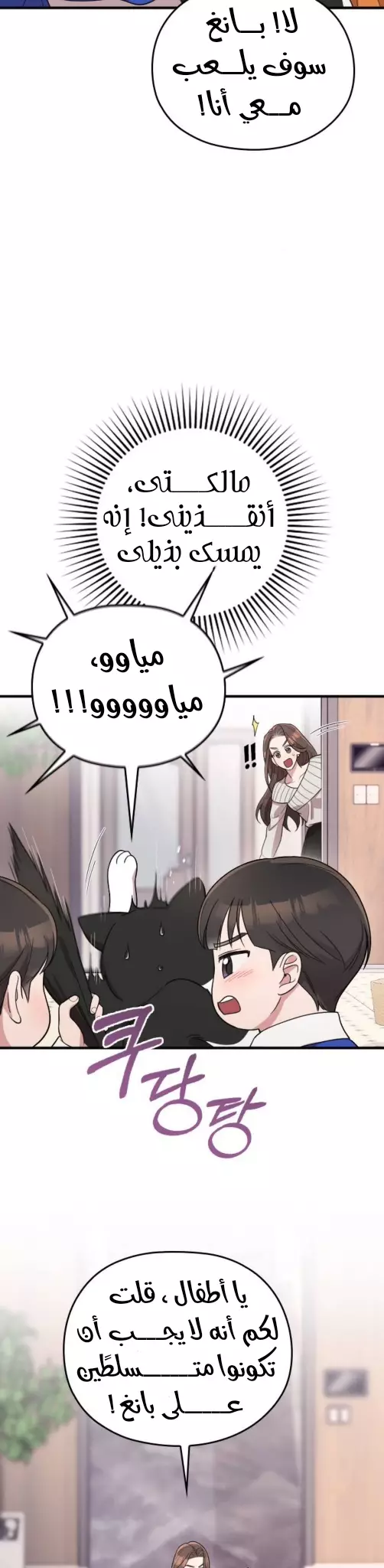 Read Marry My Husband AR Manga Online