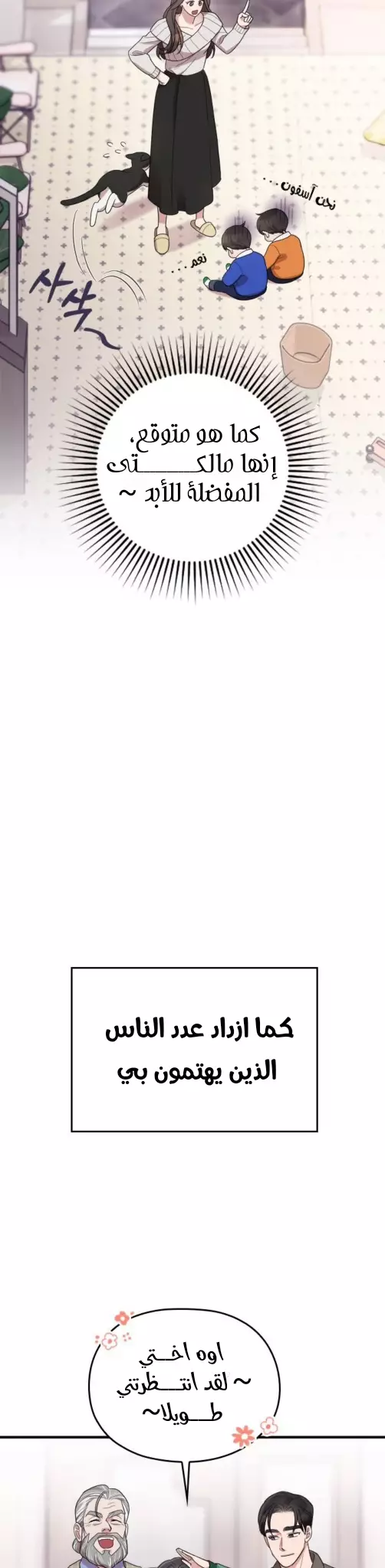 Read Marry My Husband AR Manga Online