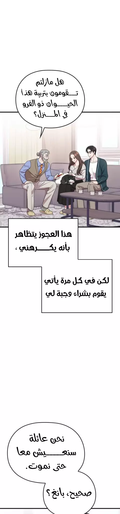 Read Marry My Husband AR Manga Online