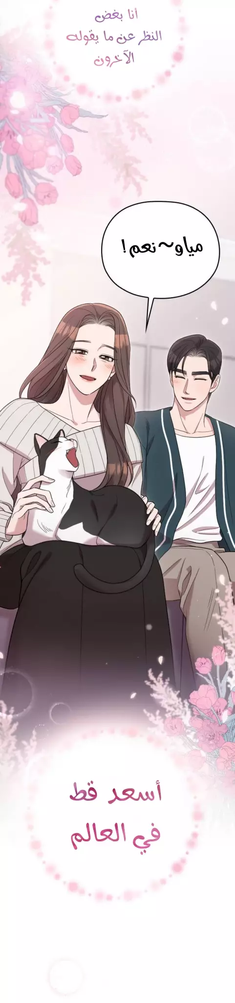 Read Marry My Husband AR Manga Online