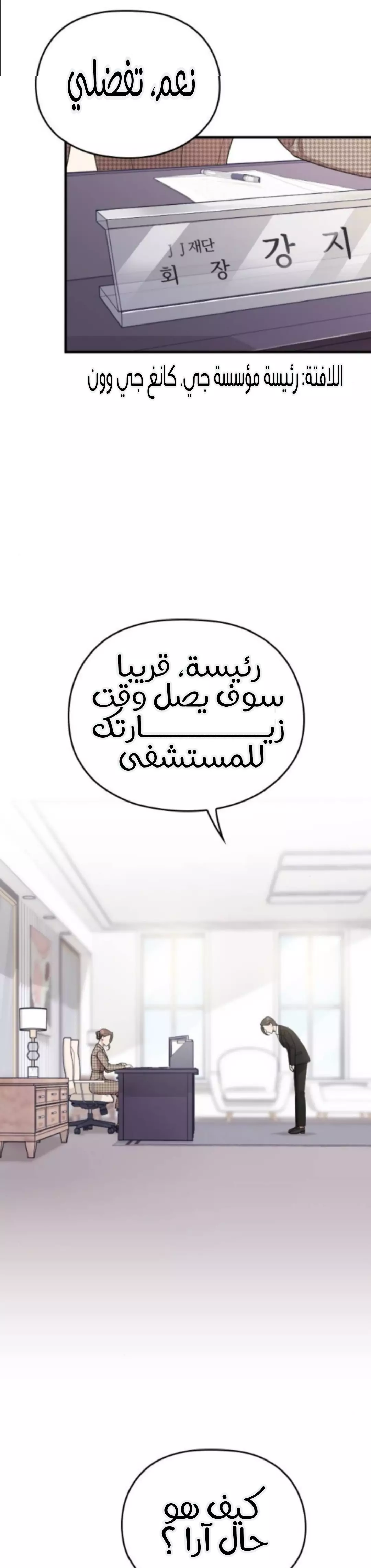 Read Marry My Husband AR Manga Online