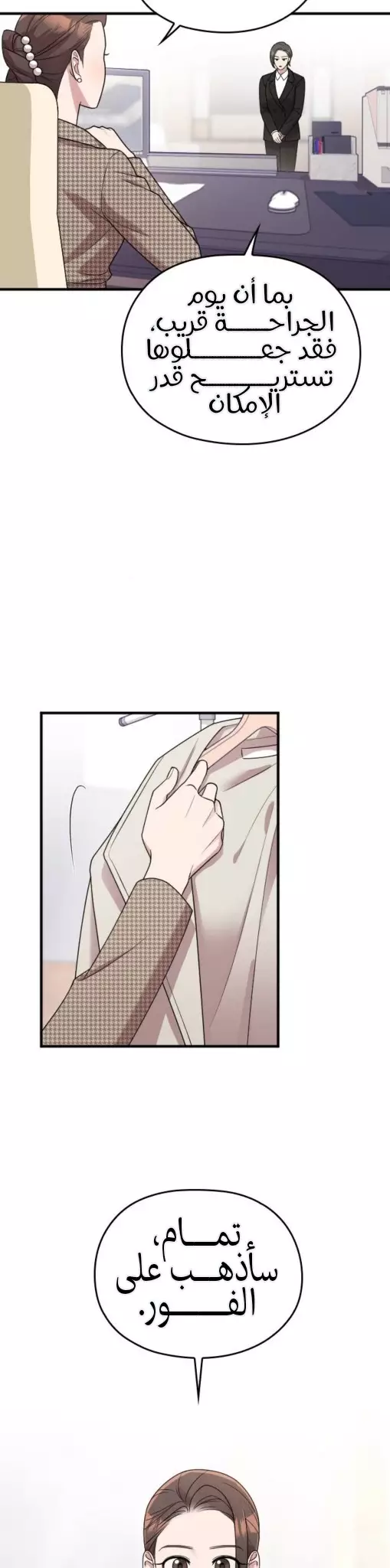 Read Marry My Husband AR Manga Online