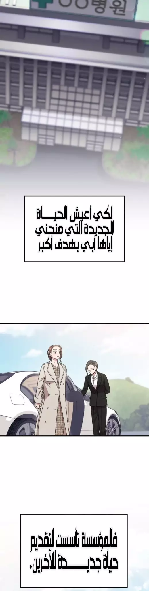 Read Marry My Husband AR Manga Online