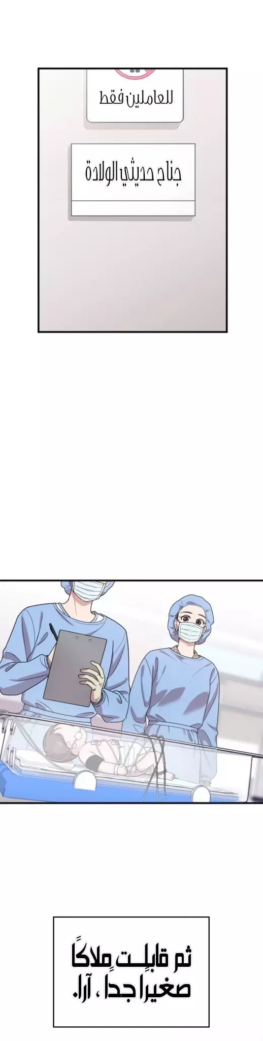 Read Marry My Husband AR Manga Online