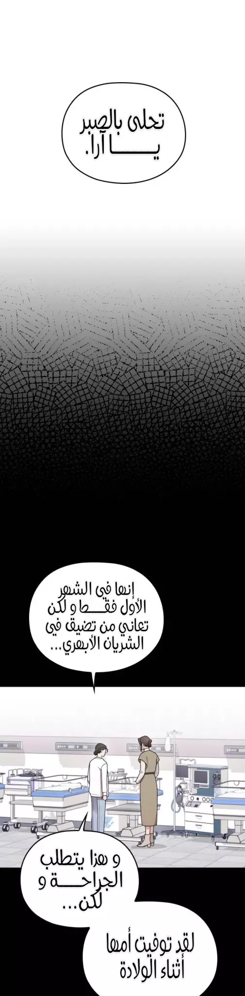Read Marry My Husband AR Manga Online