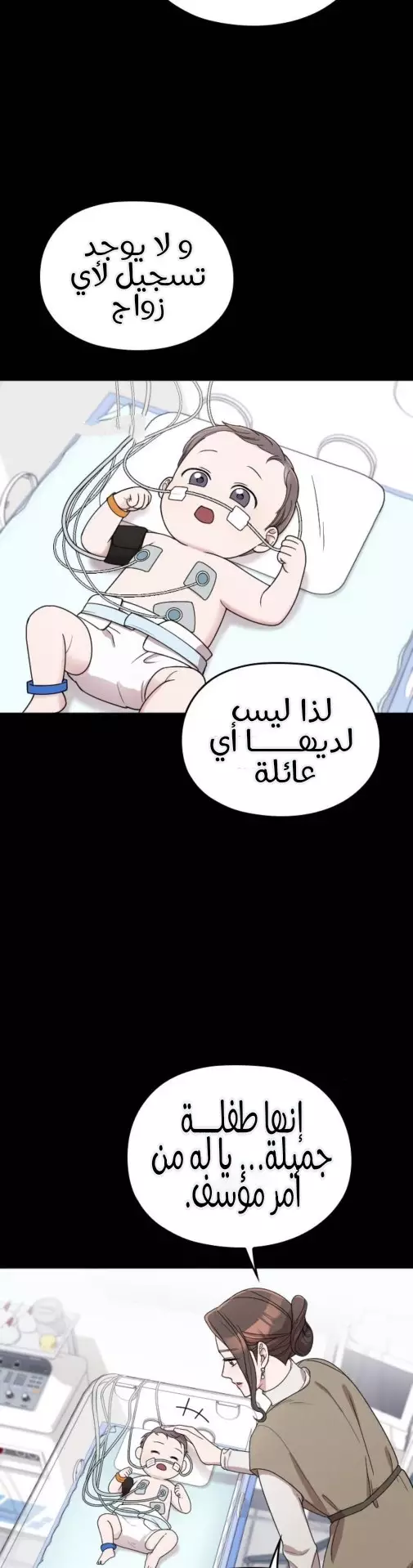 Read Marry My Husband AR Manga Online