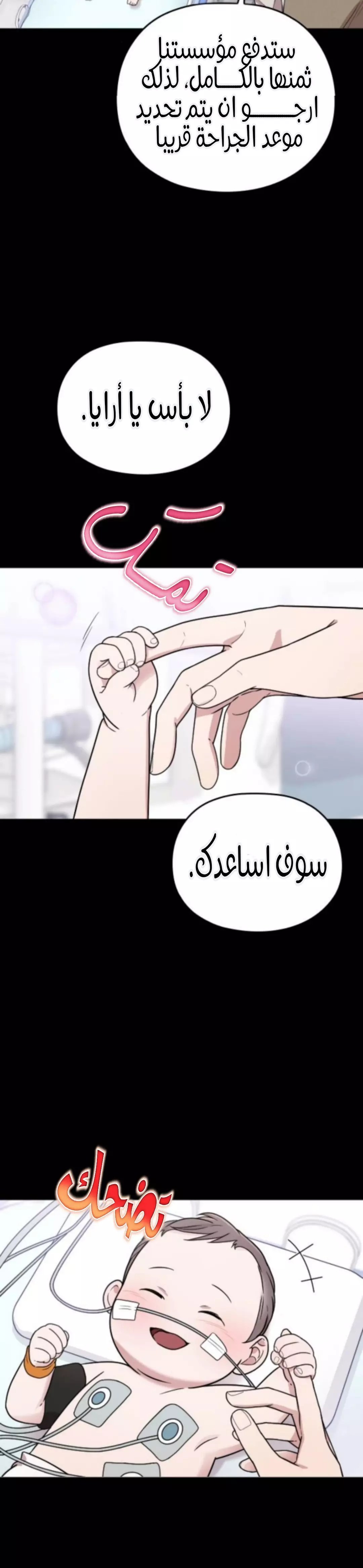 Read Marry My Husband AR Manga Online