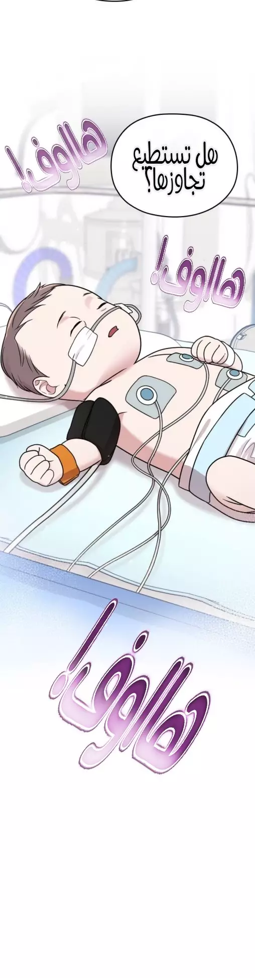 Read Marry My Husband AR Manga Online
