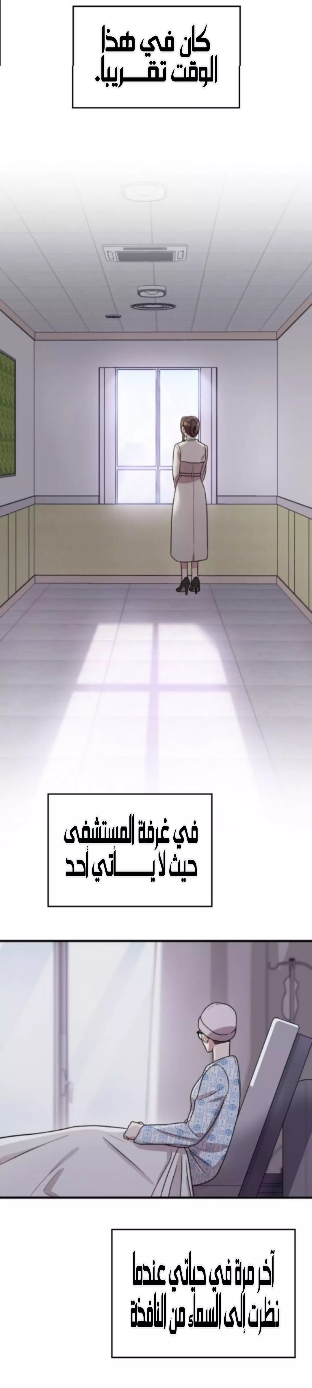 Read Marry My Husband AR Manga Online