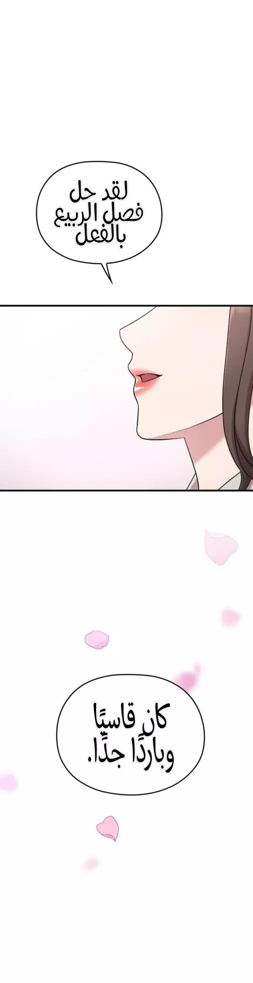 Read Marry My Husband AR Manga Online