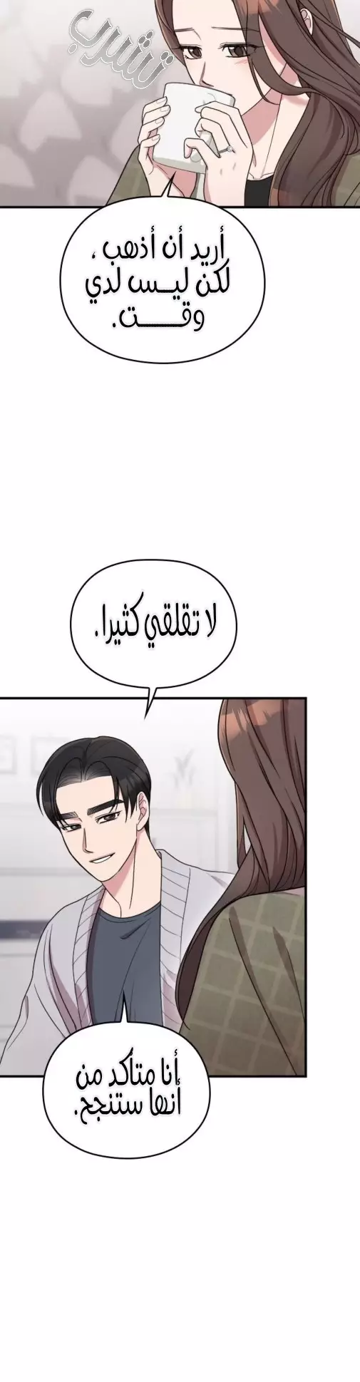 Read Marry My Husband AR Manga Online