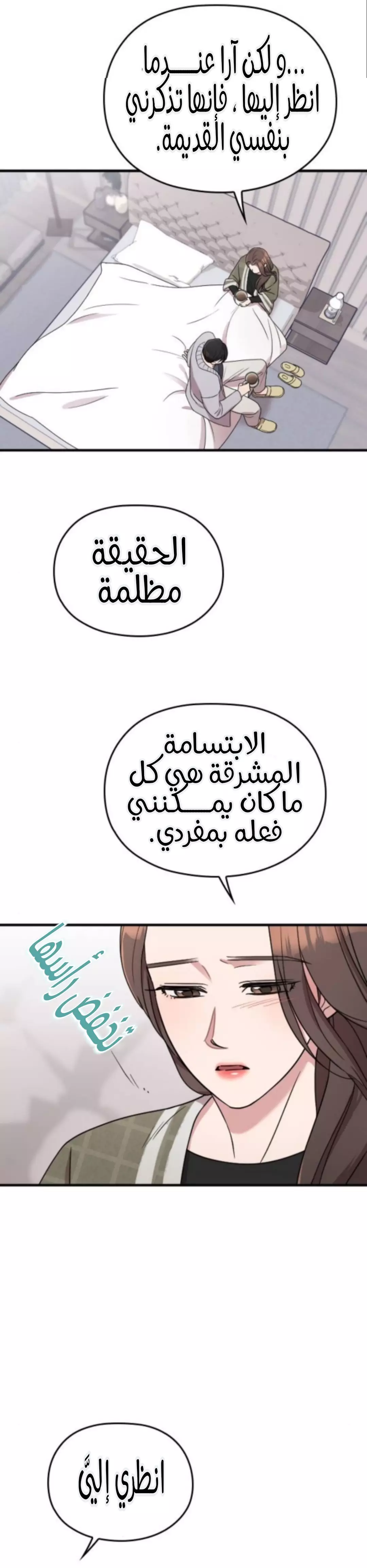 Read Marry My Husband AR Manga Online