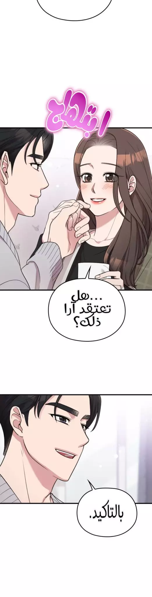 Read Marry My Husband AR Manga Online
