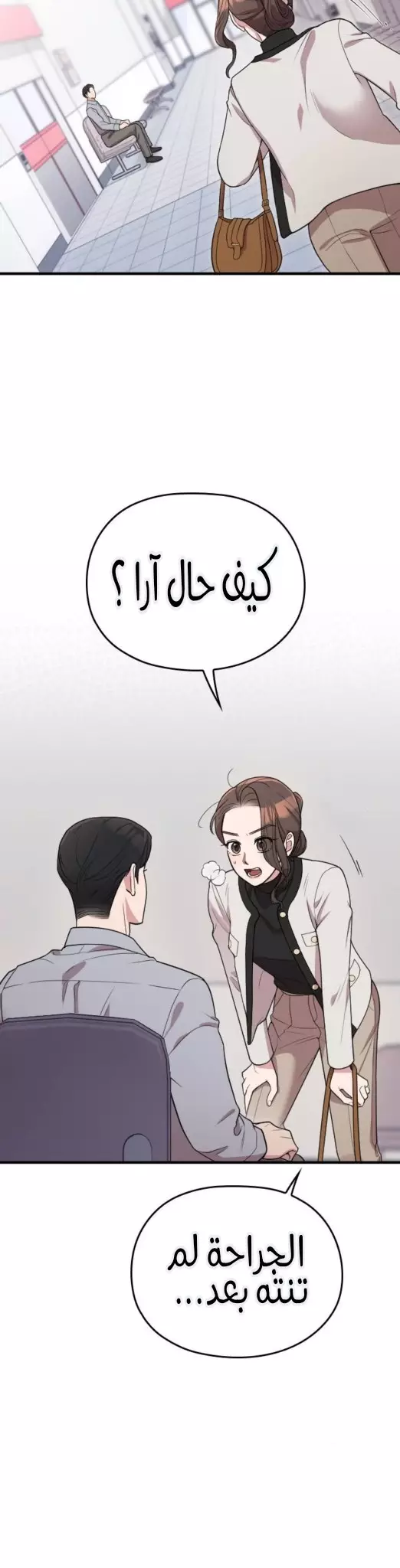 Read Marry My Husband AR Manga Online