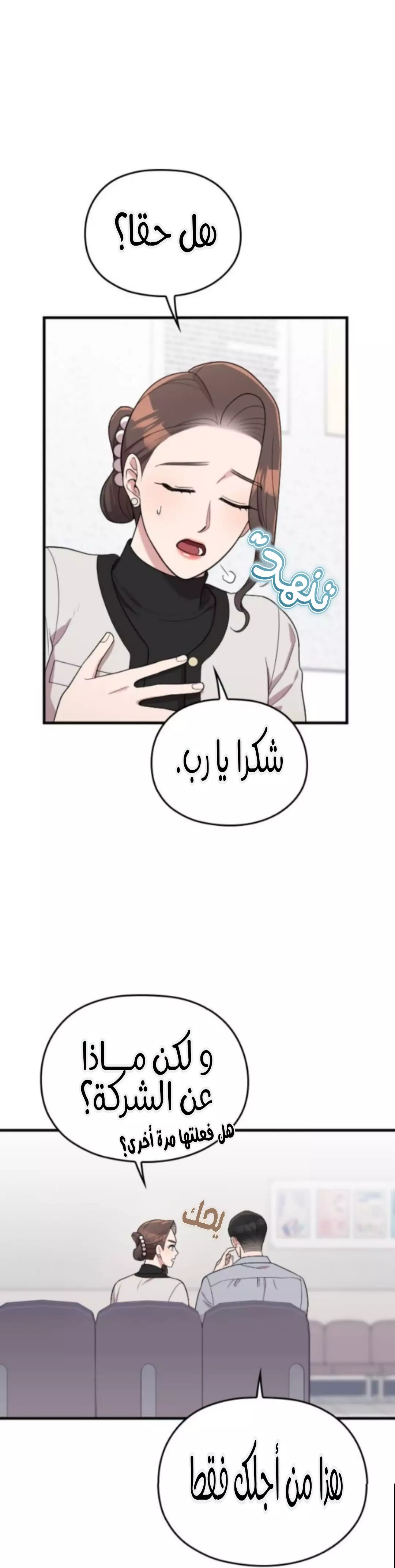 Read Marry My Husband AR Manga Online