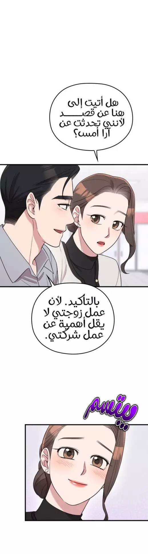 Read Marry My Husband AR Manga Online