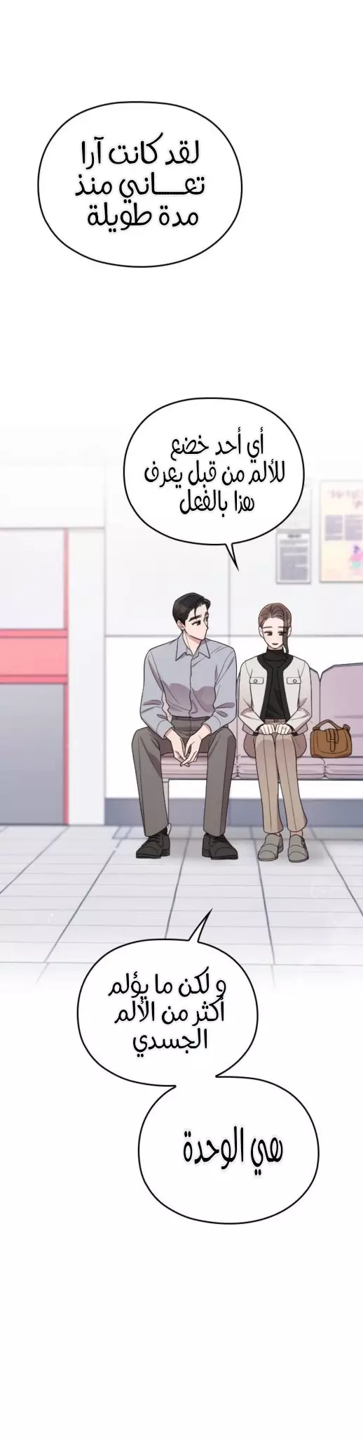 Read Marry My Husband AR Manga Online