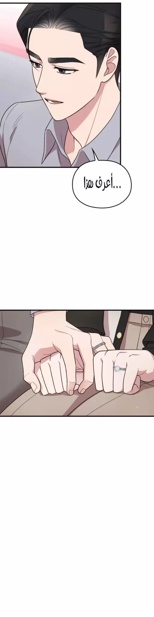 Read Marry My Husband AR Manga Online