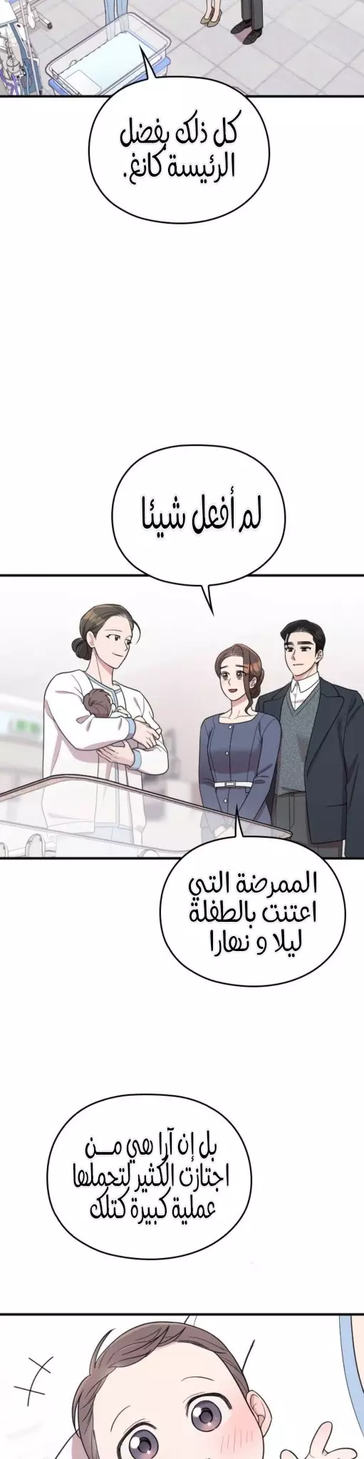 Read Marry My Husband AR Manga Online