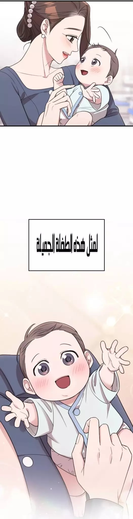 Read Marry My Husband AR Manga Online