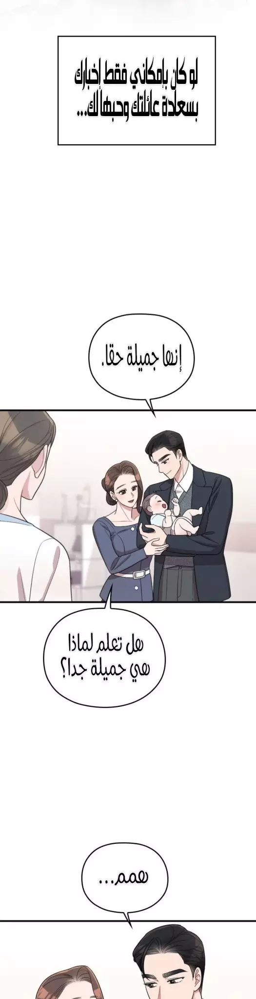 Read Marry My Husband AR Manga Online