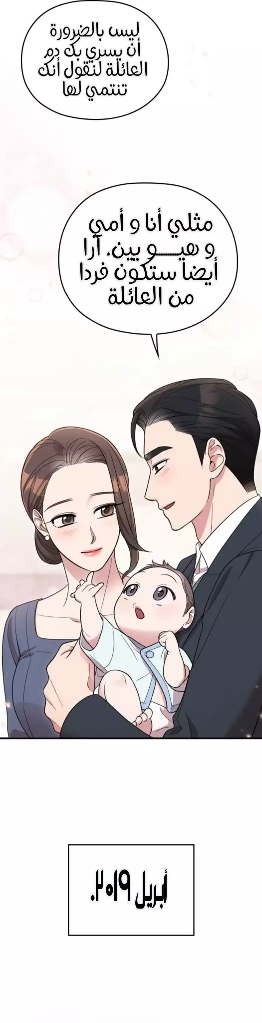 Read Marry My Husband AR Manga Online
