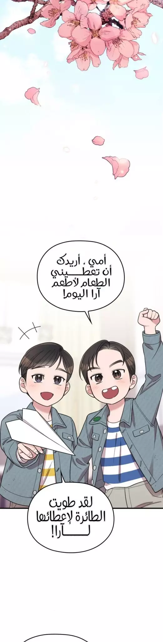 Read Marry My Husband AR Manga Online
