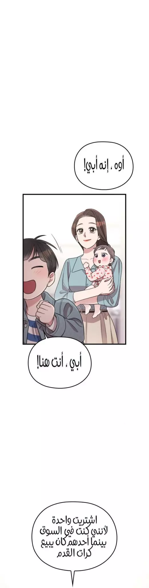 Read Marry My Husband AR Manga Online