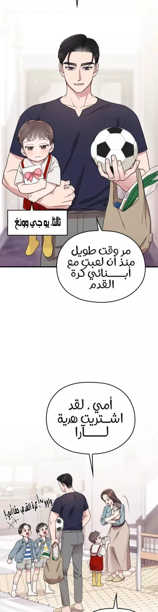 Read Marry My Husband AR Manga Online