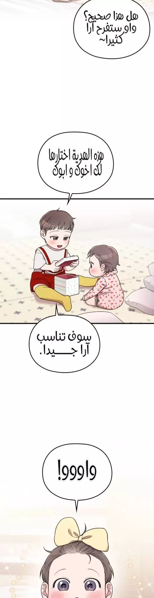 Read Marry My Husband AR Manga Online