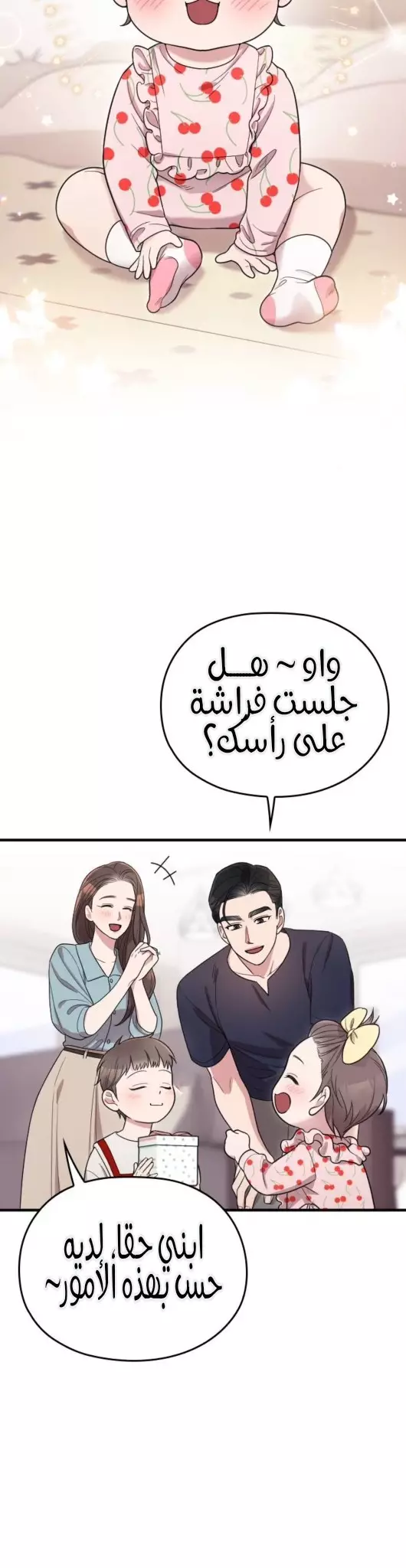 Read Marry My Husband AR Manga Online