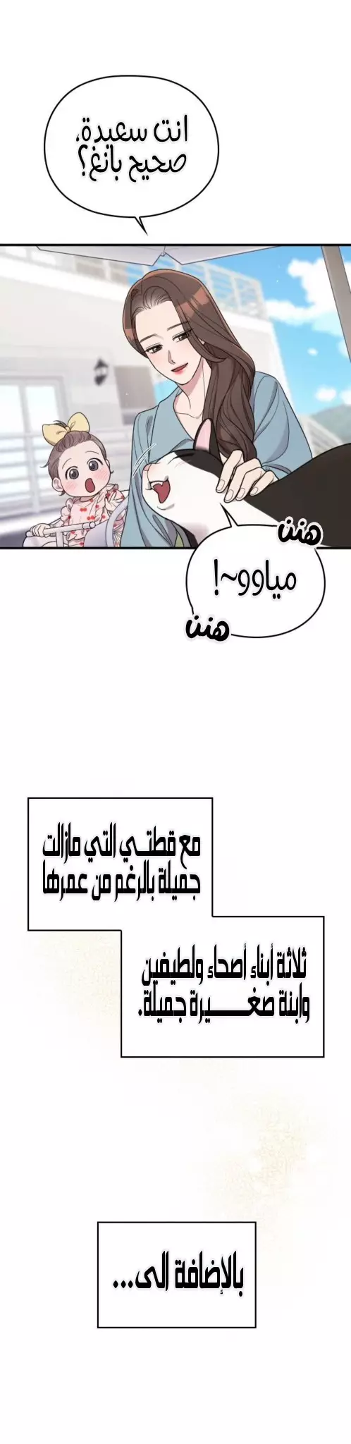 Read Marry My Husband AR Manga Online