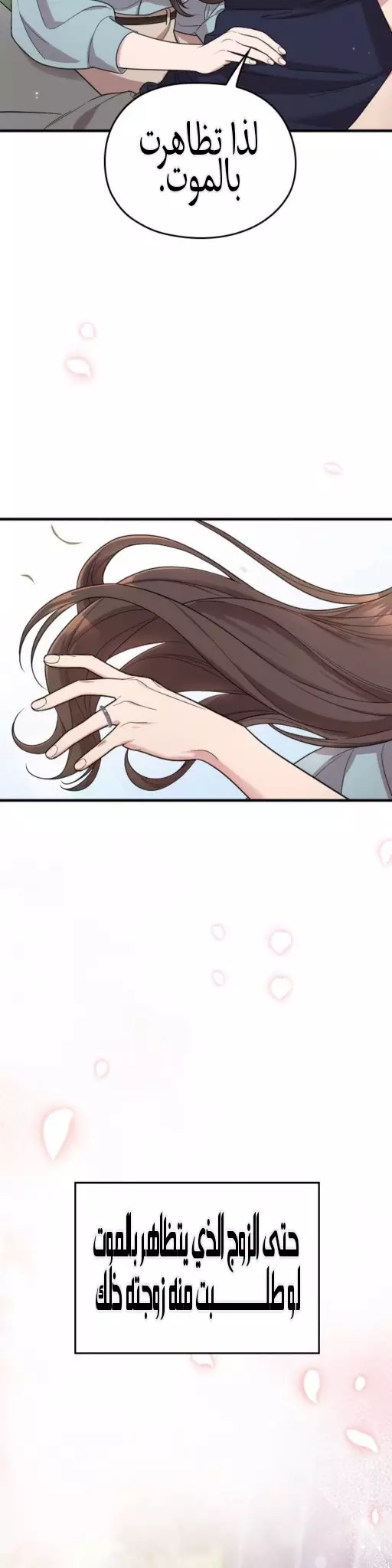 Read Marry My Husband AR Manga Online