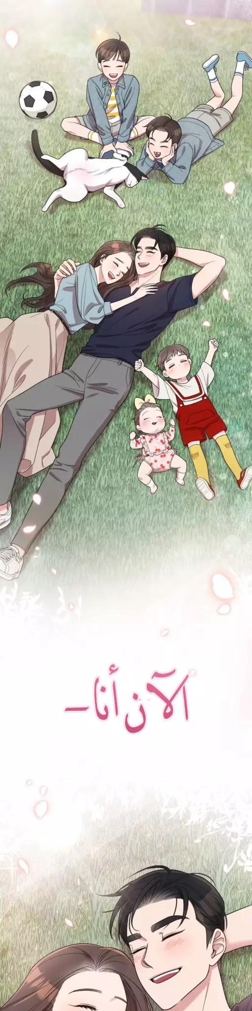 Read Marry My Husband AR Manga Online