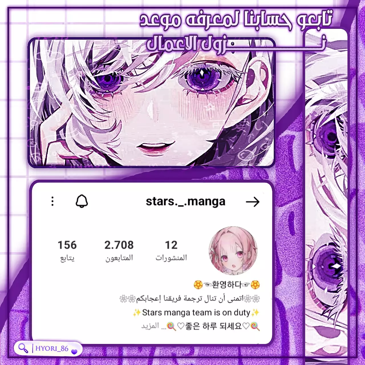 Read Marry My Husband AR Manga Online