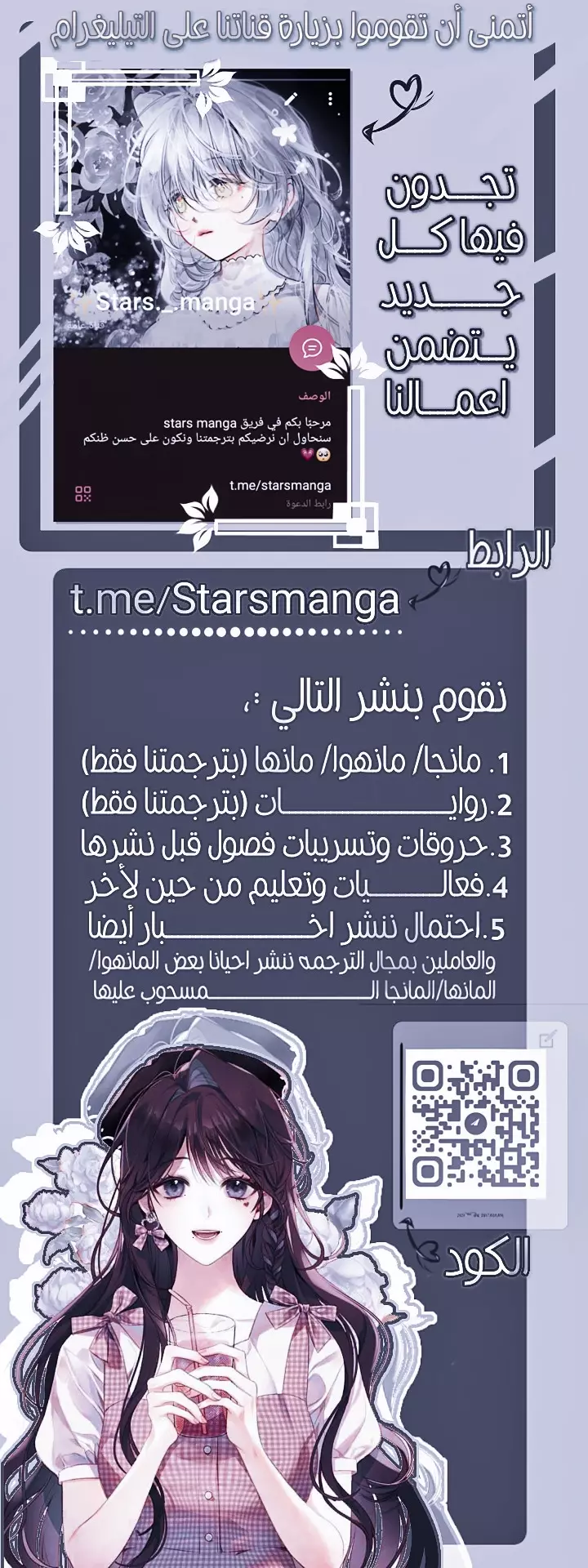 Read Marry My Husband AR Manga Online