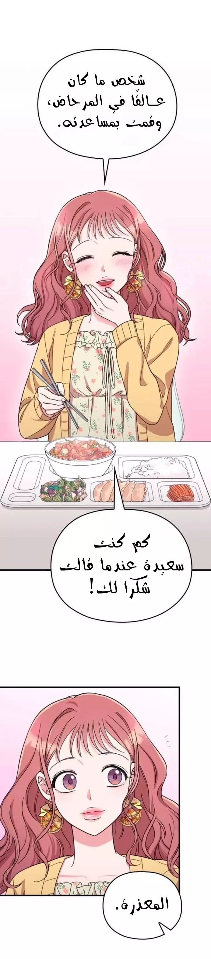 Read Marry My Husband AR Manga Online