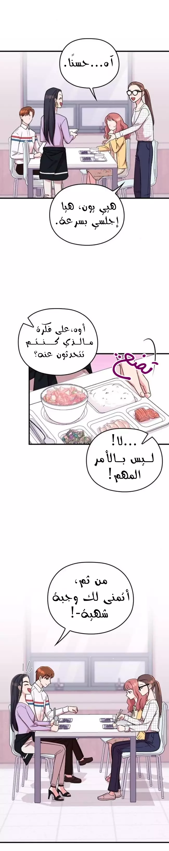 Read Marry My Husband AR Manga Online
