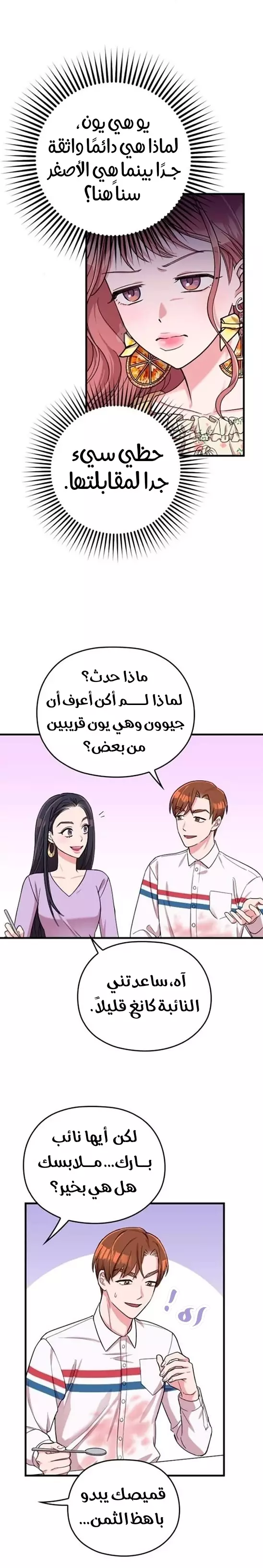 Read Marry My Husband AR Manga Online