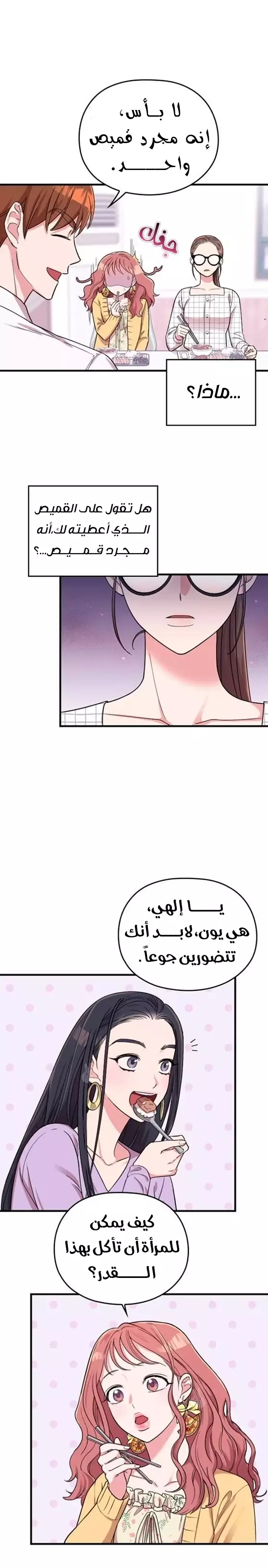 Read Marry My Husband AR Manga Online