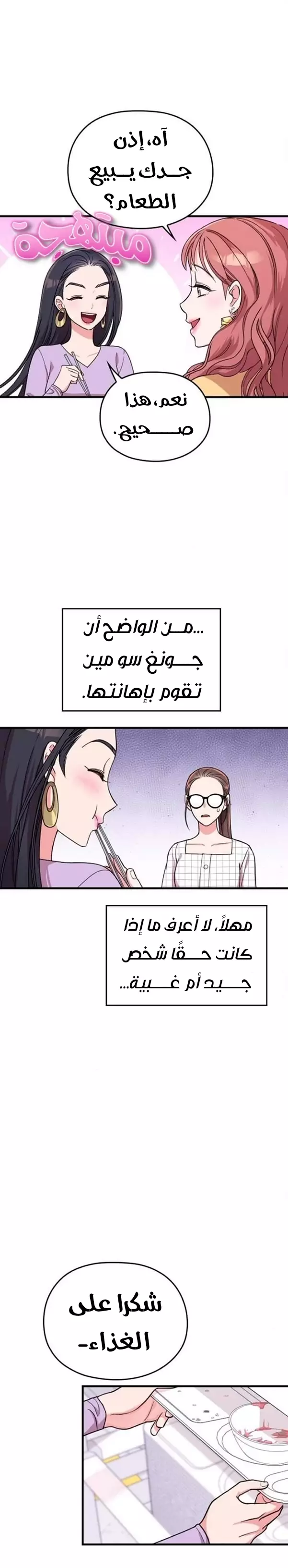 Read Marry My Husband AR Manga Online