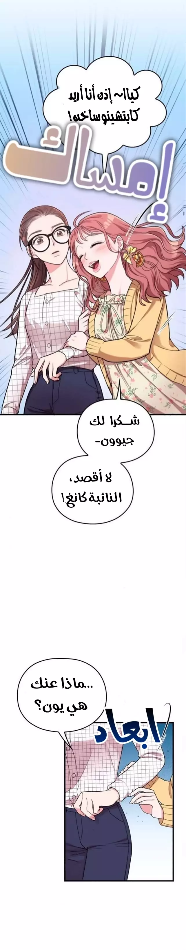 Read Marry My Husband AR Manga Online