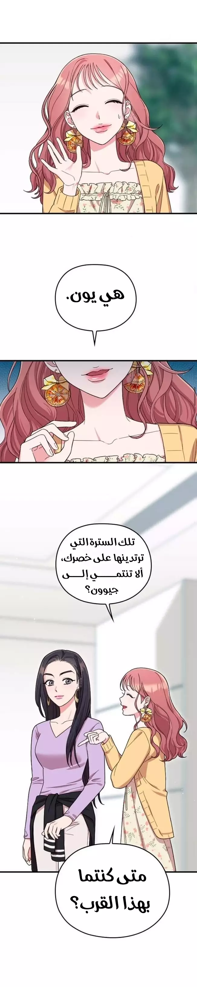 Read Marry My Husband AR Manga Online