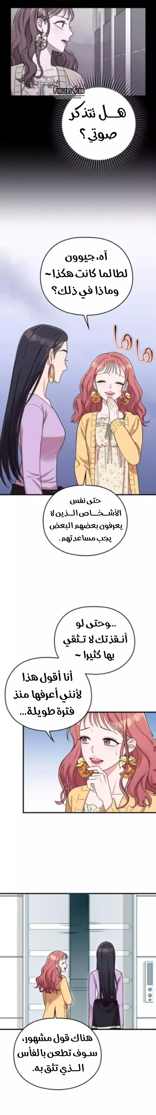 Read Marry My Husband AR Manga Online