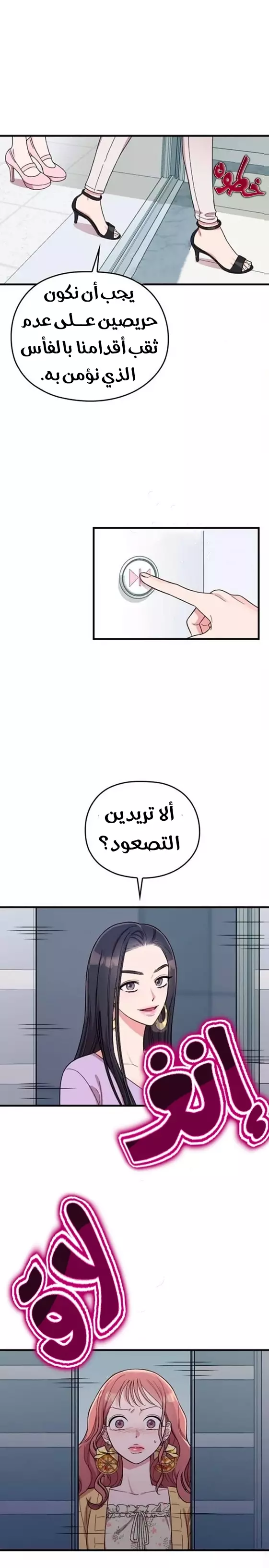Read Marry My Husband AR Manga Online