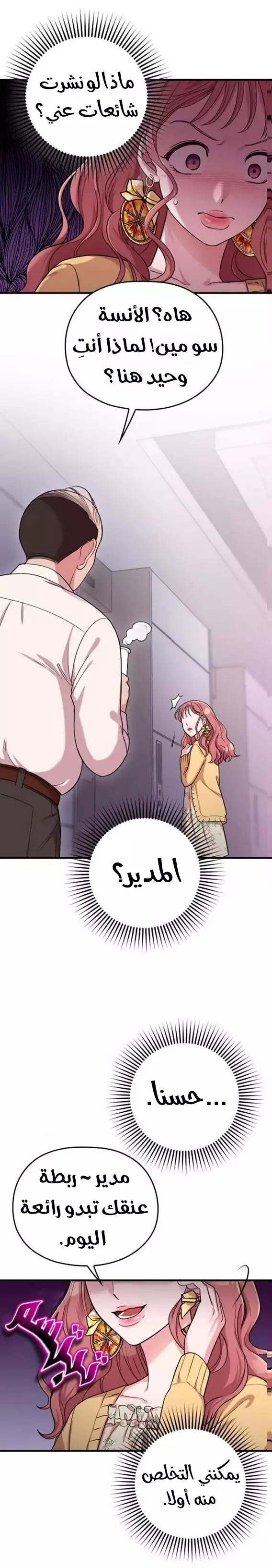 Read Marry My Husband AR Manga Online