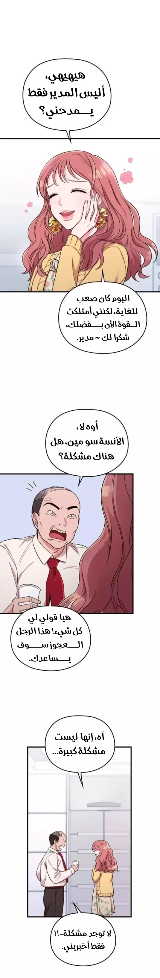 Read Marry My Husband AR Manga Online