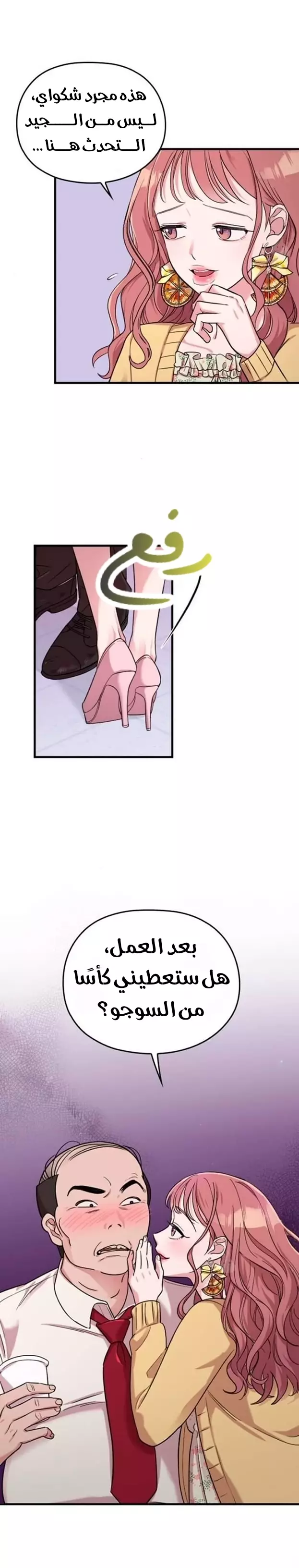 Read Marry My Husband AR Manga Online
