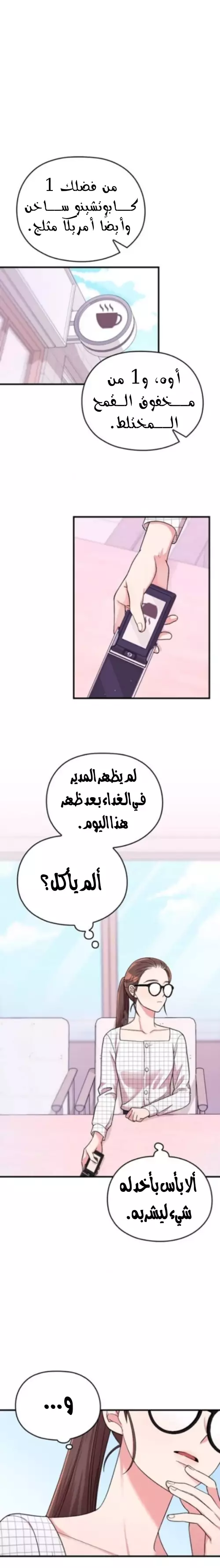 Read Marry My Husband AR Manga Online