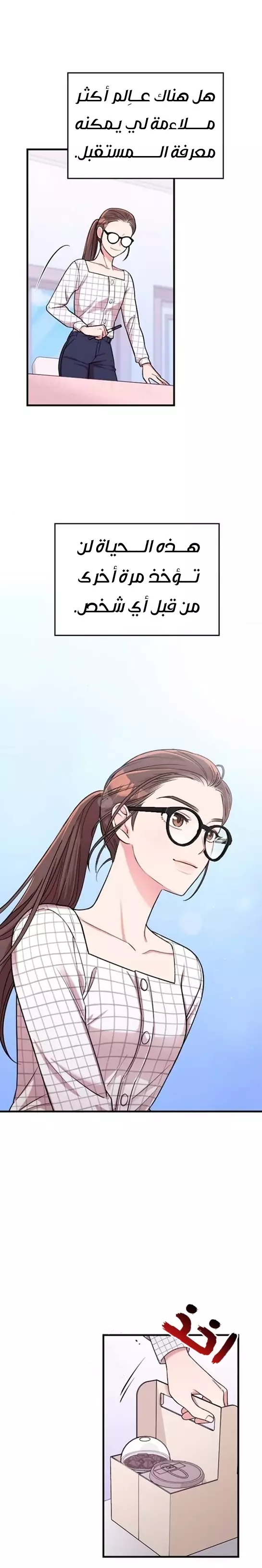 Read Marry My Husband AR Manga Online